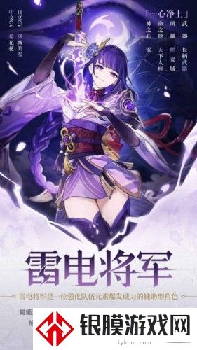 原神2.5雷电将军boss打法技巧分享