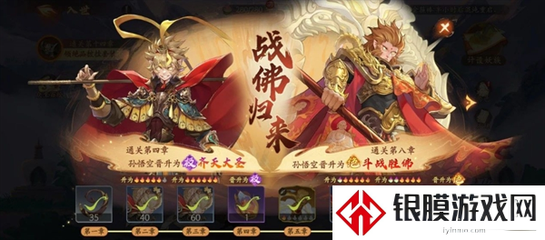 西游笔绘西行基本玩法介绍