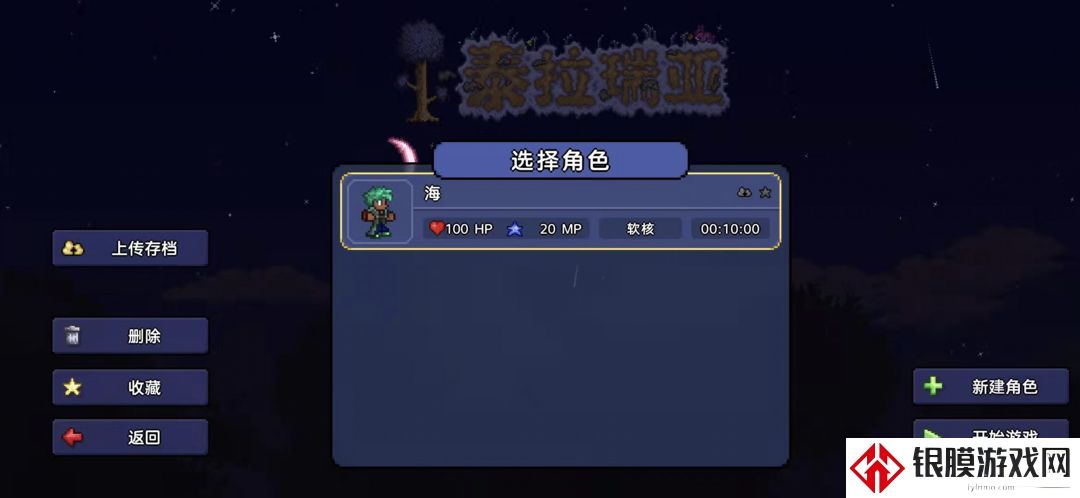 泰拉瑞亚新手详细玩法攻略分享