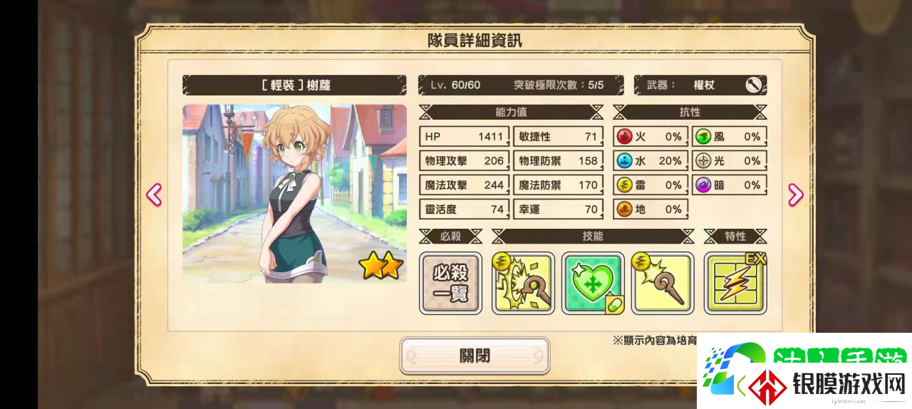 素晴手游魔法阵容推荐