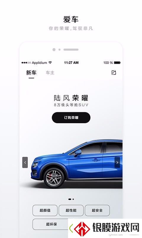 陆风生活app下载