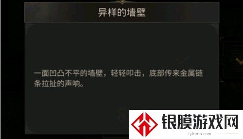 地下城堡3异样的墙壁通关攻略