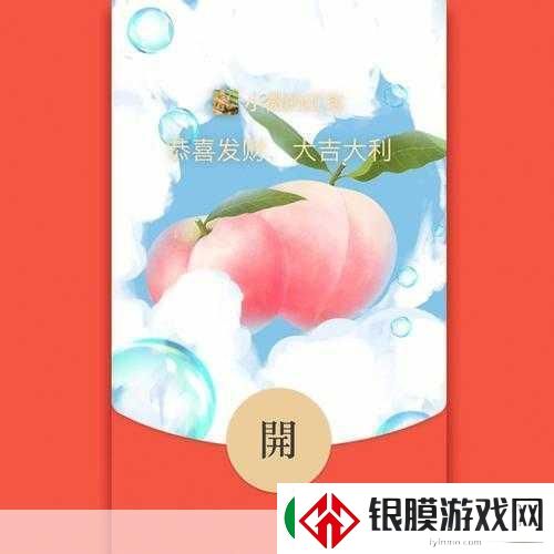 水果连接爆炸红包版