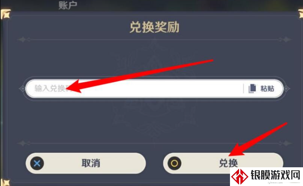 崩坏星穹铁道5月19日最新兑换码分享2024