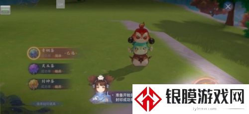 玄中记元兽封印操作流程