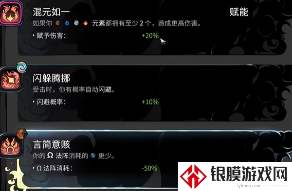 哈迪斯2赫尔墨斯祝福一览