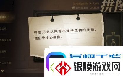 哈利波特魔法觉醒拼图寻宝10.7在哪