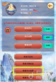 想不想修真如何获得接引上天奖励