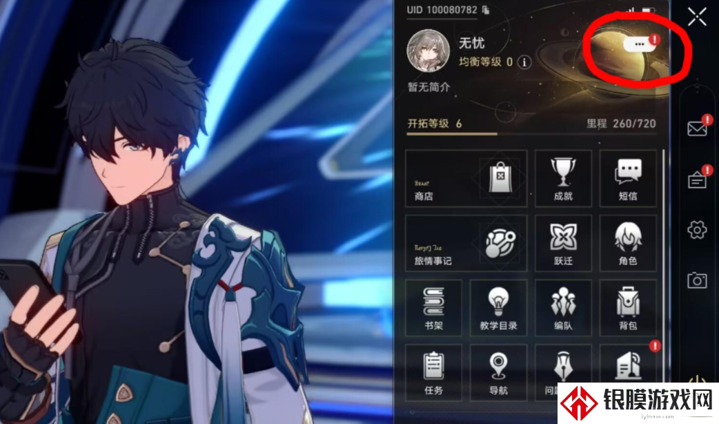 崩坏星穹铁道5月19日最新兑换码分享2024