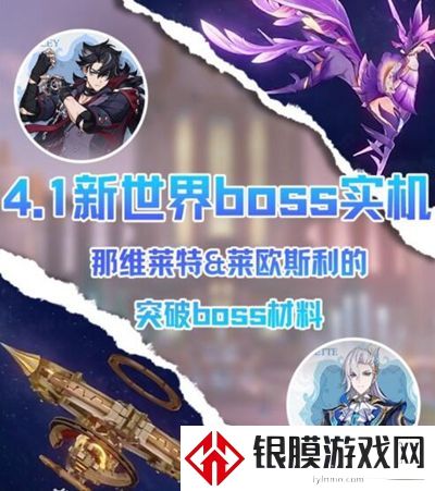 原神4.1版本是什么时候
