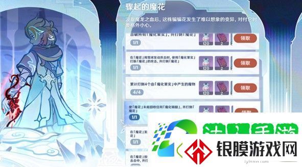 原神骤起的魔花位置介绍