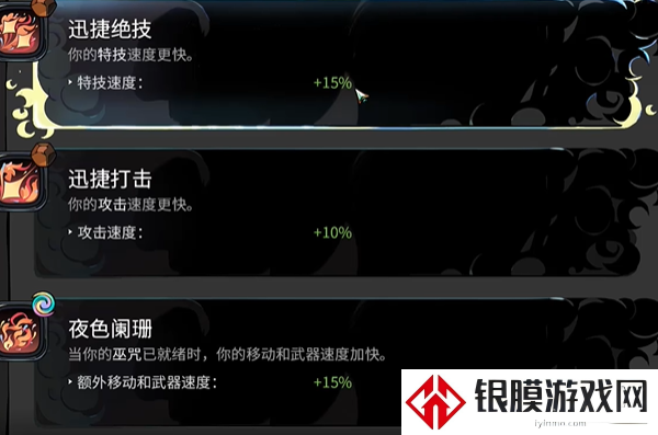 哈迪斯2赫尔墨斯祝福一览