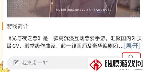 光与夜之恋夏鸣星昭愿之约活动介绍