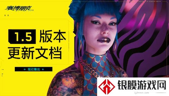 赛博朋克2077次世代版发售日