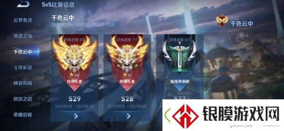 王者荣耀s38什么时候更新