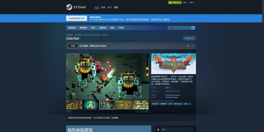 Odinfall下载安装教程介绍