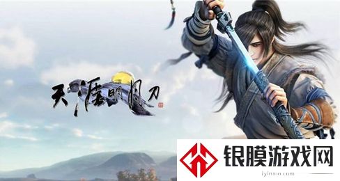 《天涯明月刀》2023年2月1日每日一题答案最新
