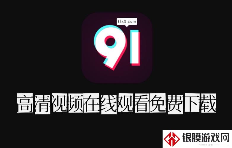 91在线精品