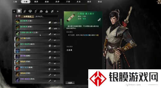 下一站江湖2化境卷激云裂石怎么获取