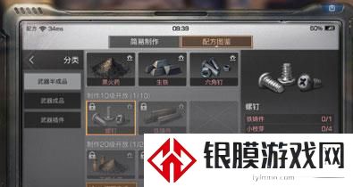 明日之后螺钉怎么做 明日之后螺钉制作方法
