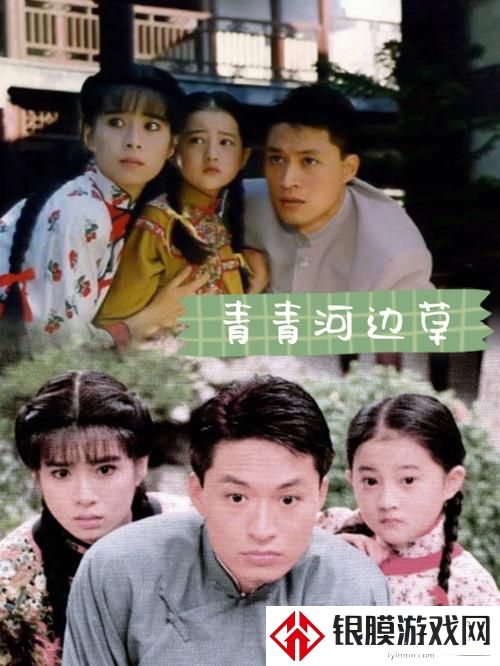 青青河边草免费高清电影