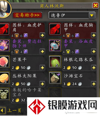 魔兽世界祖尔格拉布副本解密技巧解析