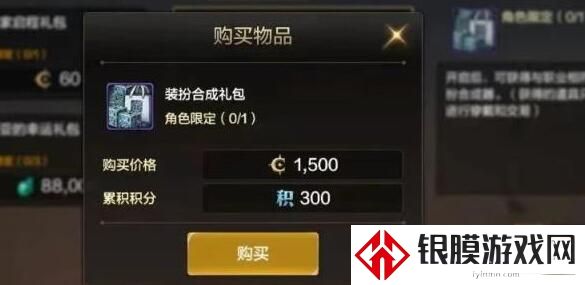 DNF国服首饰搭配方法