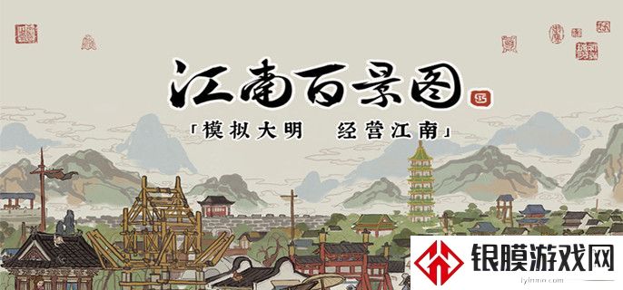 江南百景图漕运奖励有哪些 江南百景图漕运奖励介绍