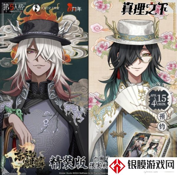 第五人格六周年真理礼盒购买方法