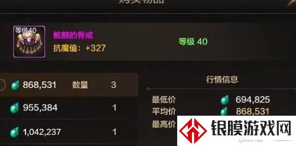 DNF国服首饰搭配方法