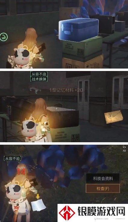 明日之后热晶实验室任务攻略 热晶实验室怎么做