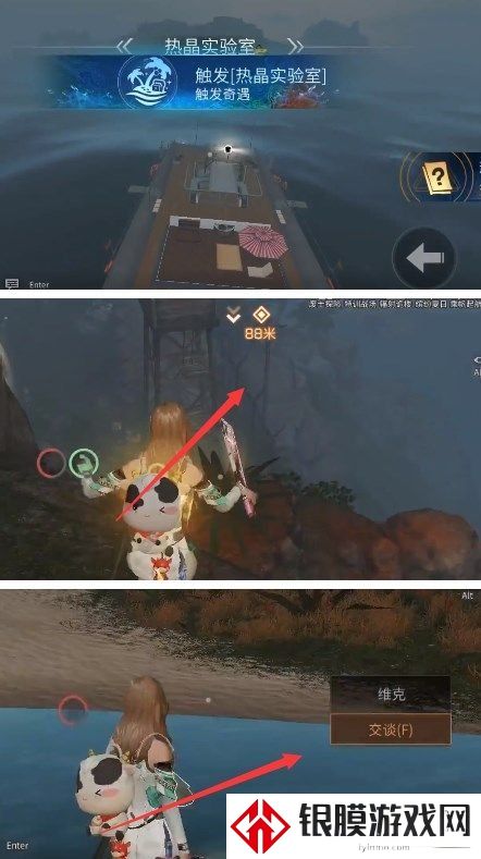明日之后热晶实验室任务攻略 热晶实验室怎么做