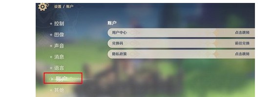 原神新手40抽礼包码 新手40抽礼包码兑换码详解