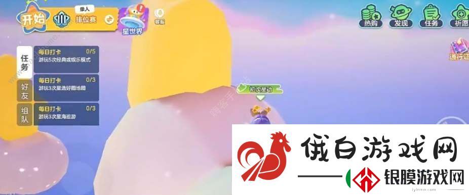 元梦之星鸭子泳圈怎么得