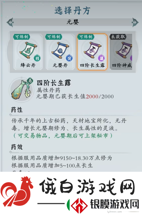 问剑长生修为提升攻略
