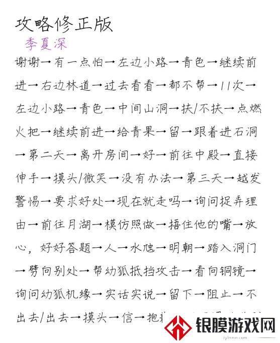 皇帝成长计划2剧情模式攻略 2021剧情模式选项选择推荐
