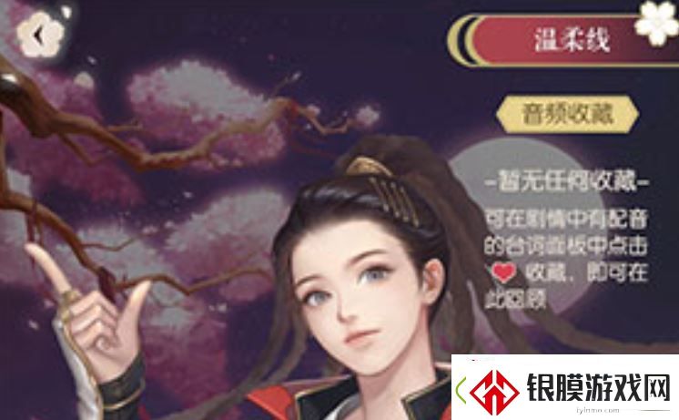 遇见逆水寒剧情怎么回顾