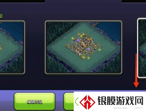 如何在部落冲突中复制其他玩家的阵型