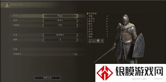 艾尔登法环流浪骑士武器推荐 艾尔登法环流浪骑士开荒装备推荐