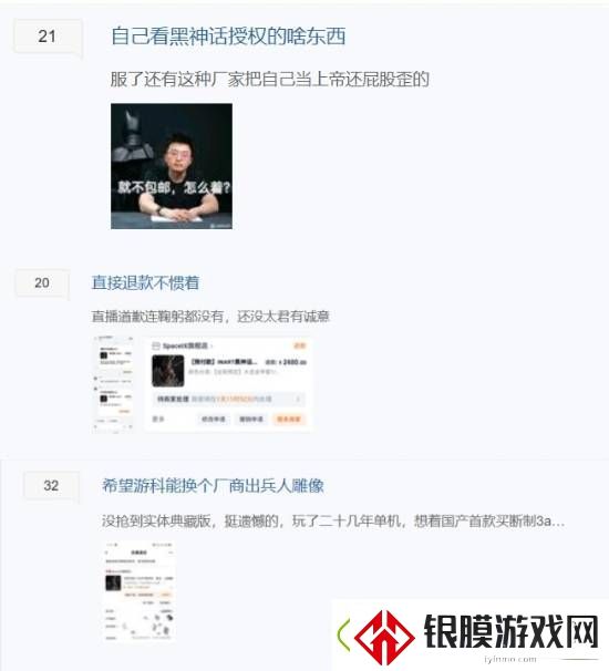 黑神话