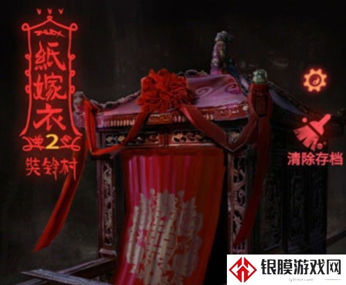 纸嫁衣2奘铃村怎么没有声音 游戏声音调节设置方法分享