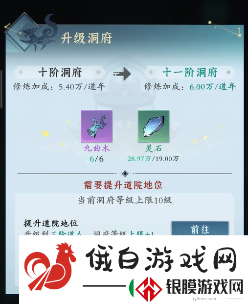 问剑长生修为提升攻略