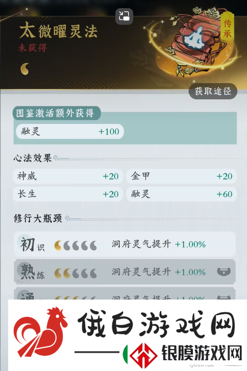 问剑长生修为提升攻略