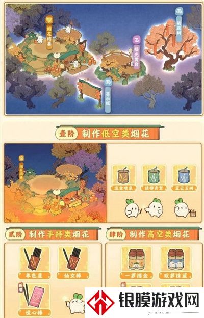 桃源深处有人家烟花拾梦活动怎么玩
