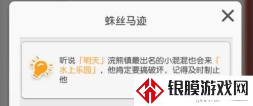 小浣熊百将传王老师小混混任务怎么做 王老师小混混任务攻略