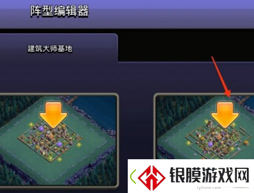如何在部落冲突中复制其他玩家的阵型