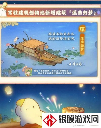 桃源深处有人家烟花拾梦活动怎么玩