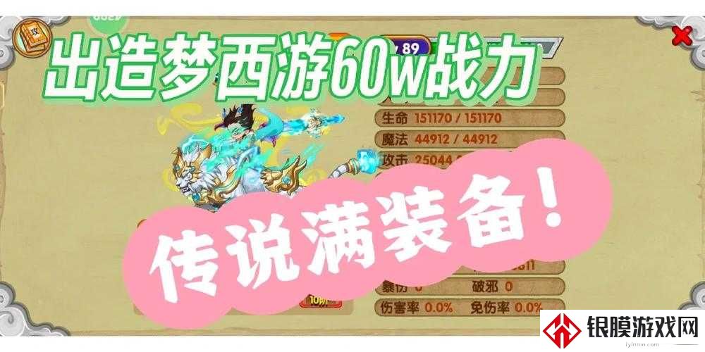 范海辛3装备属性暴走！神级代码全曝光，战力飙升不是梦！