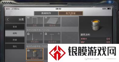 明日之后建筑涂料怎么做 明日之后建筑涂料制作攻略
