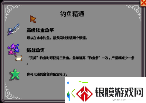 星露谷物语属性精通奖励有哪些